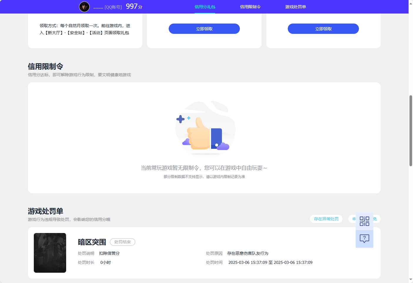 WZCU3169590王者荣耀账号详情图6 WZCU3169590王者荣耀账号详情图6