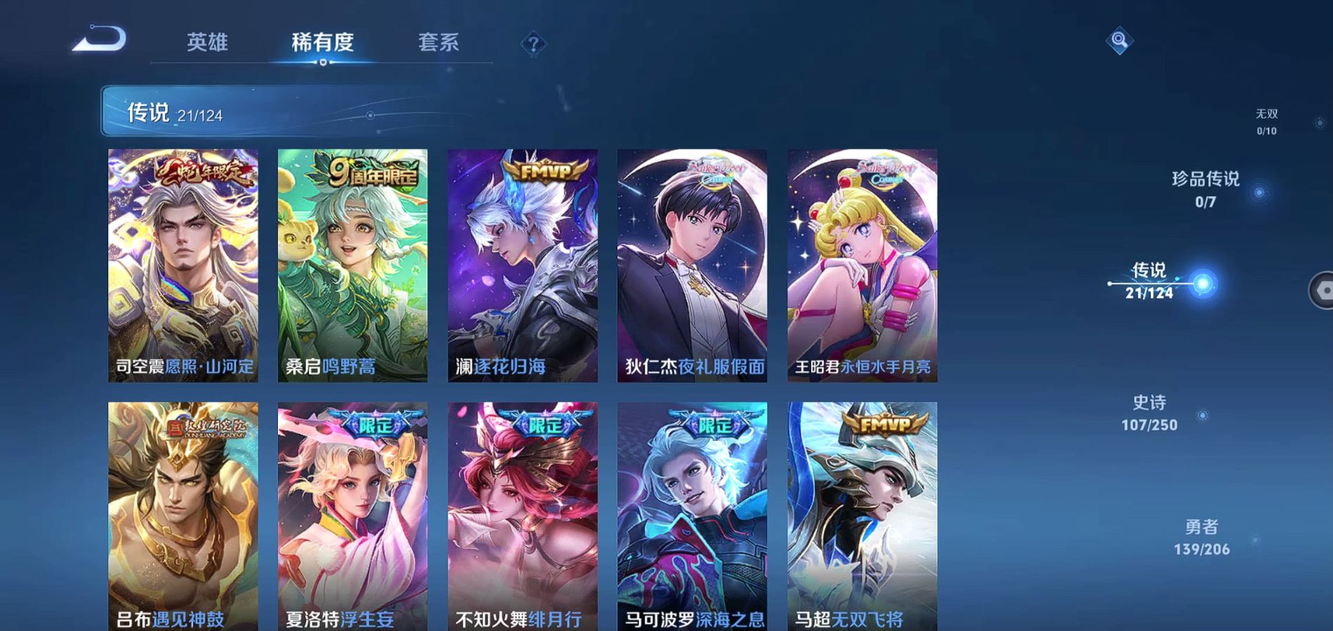 WZQM3167409王者荣耀账号详情图7 WZQM3167409王者荣耀账号详情图7