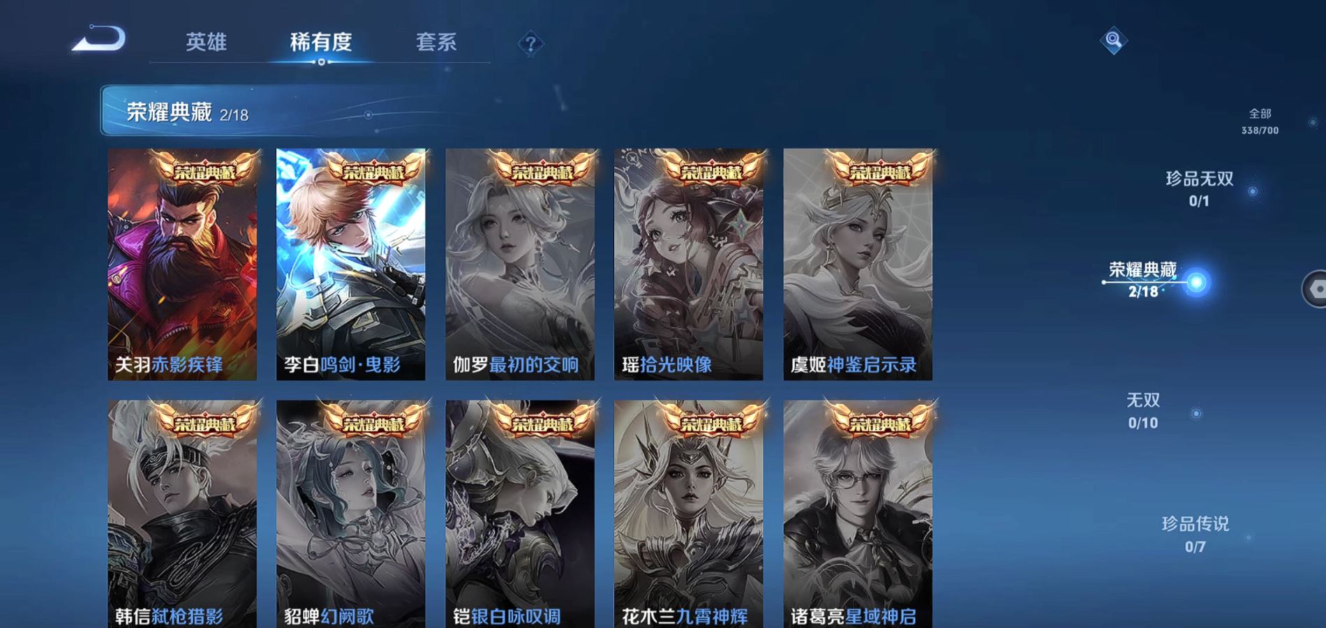 WZQM3167409王者荣耀账号详情图6 WZQM3167409王者荣耀账号详情图6
