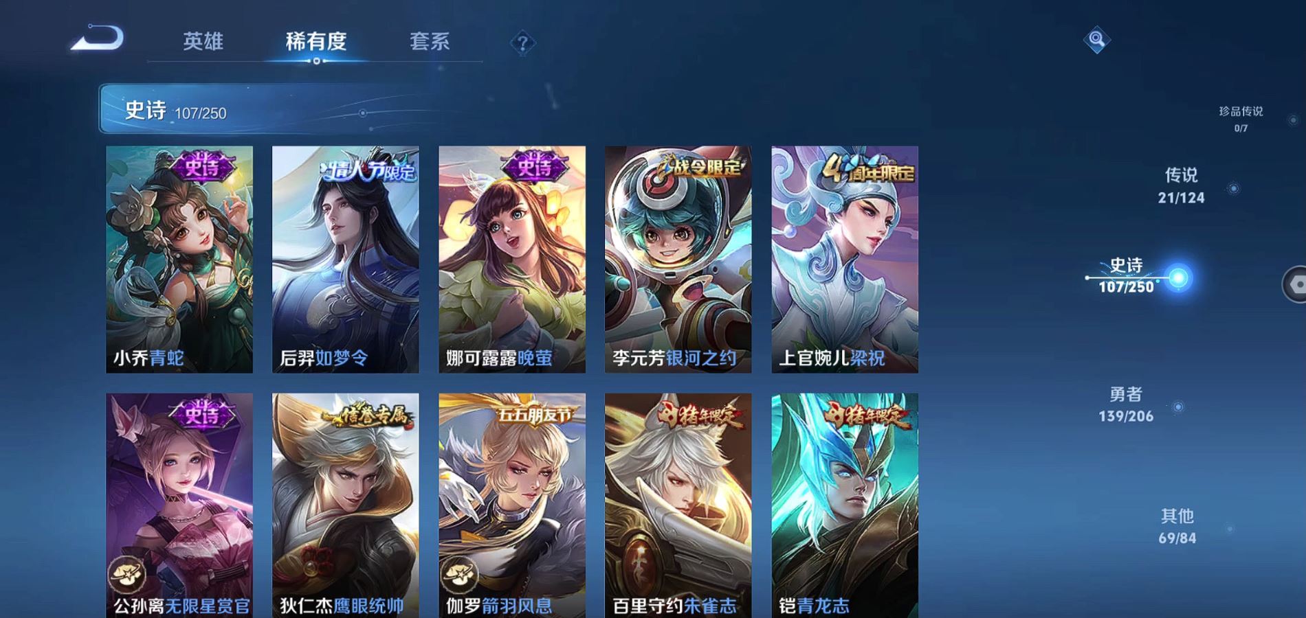 WZQM3167409王者荣耀账号详情图15 WZQM3167409王者荣耀账号详情图15