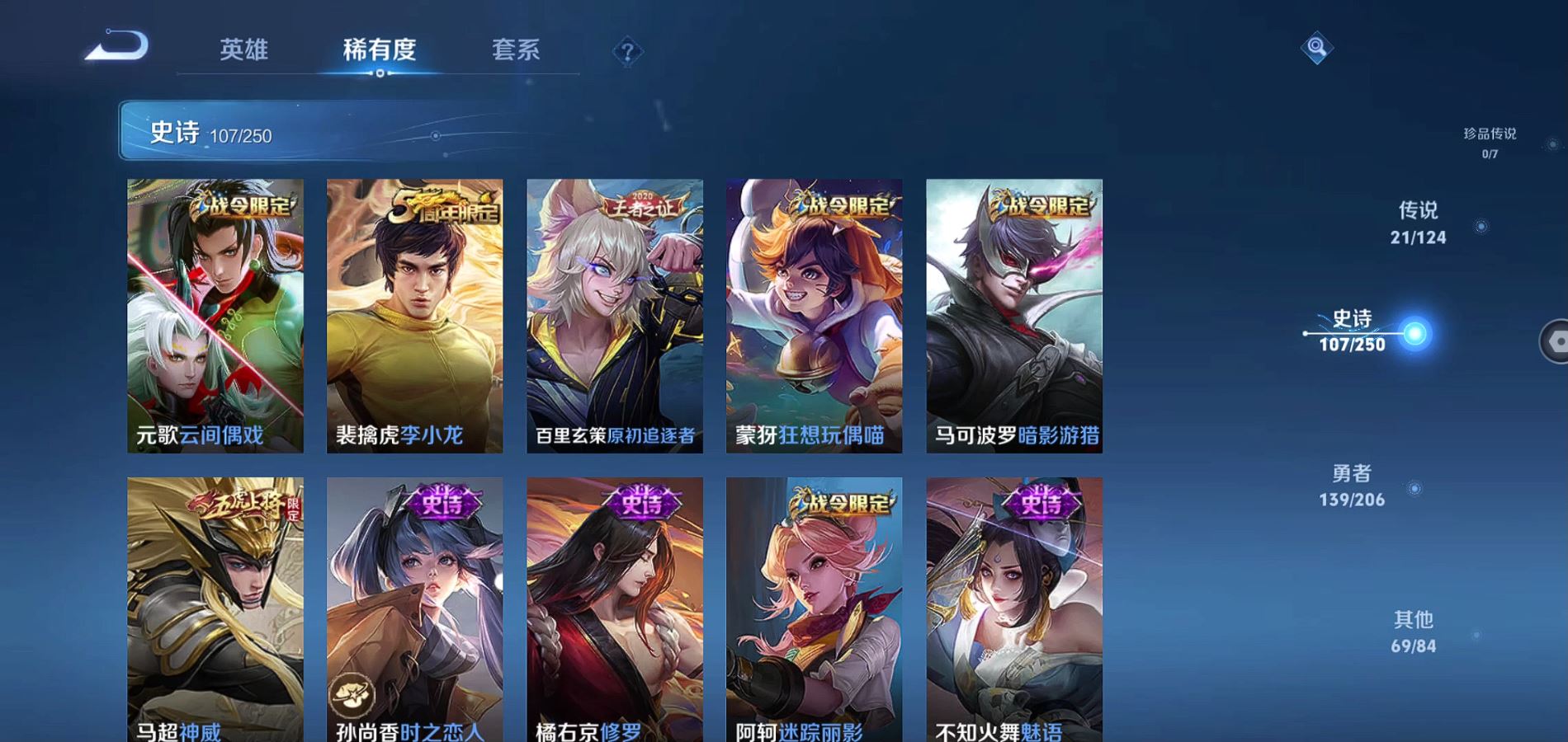 WZQM3167409王者荣耀账号详情图14 WZQM3167409王者荣耀账号详情图14