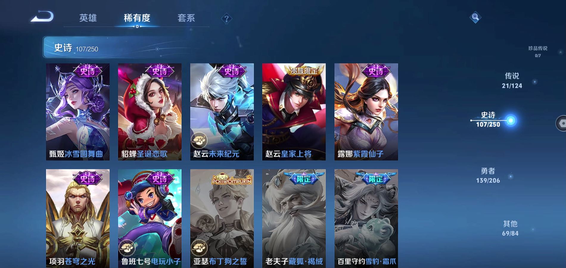 WZQM3167409王者荣耀账号详情图20 WZQM3167409王者荣耀账号详情图20
