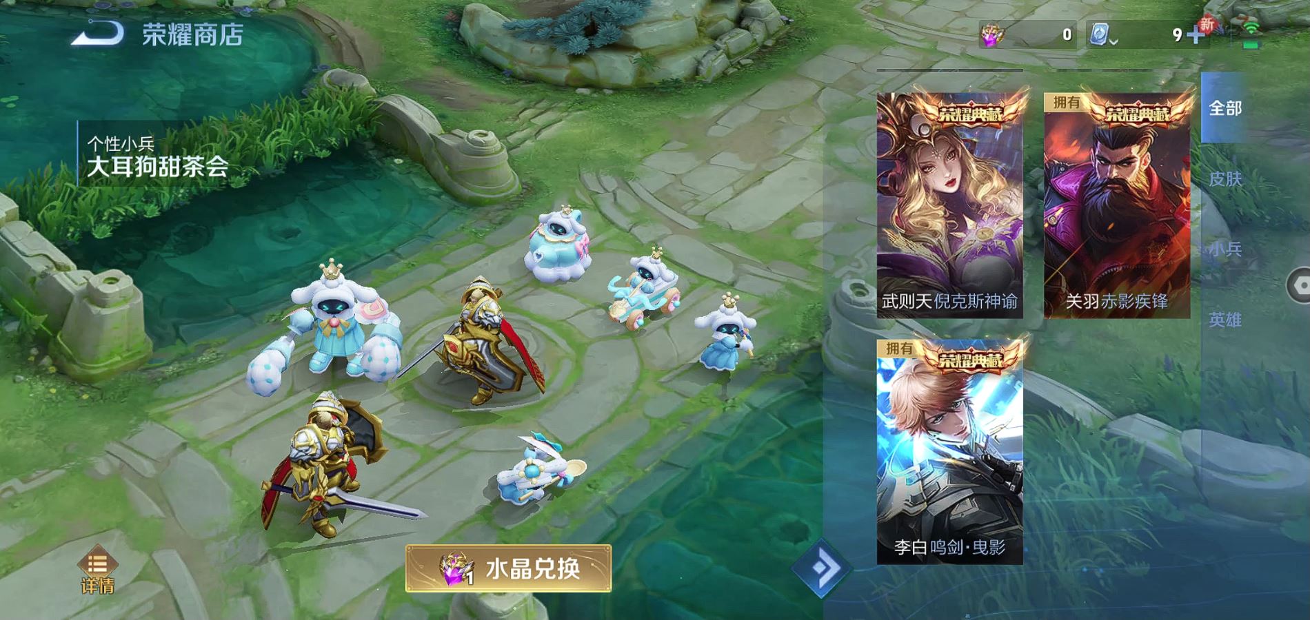 WZQM3167409王者荣耀账号详情图24 WZQM3167409王者荣耀账号详情图24