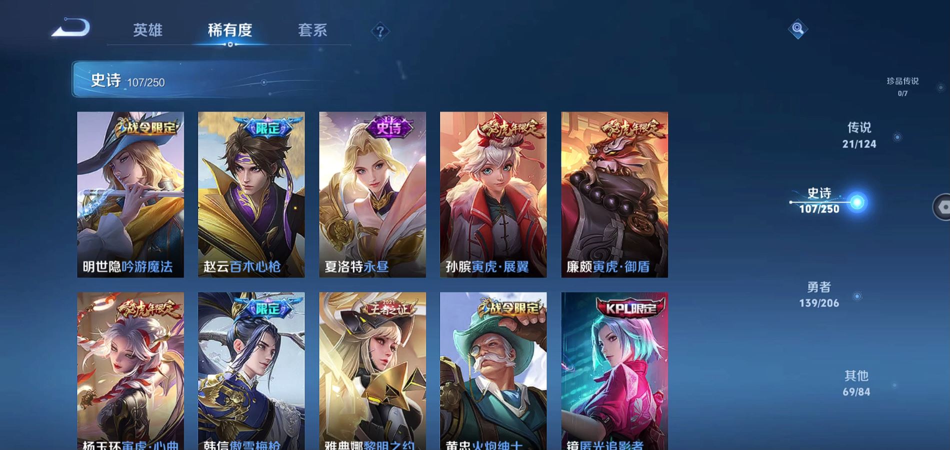 WZQM3167409王者荣耀账号详情图12 WZQM3167409王者荣耀账号详情图12