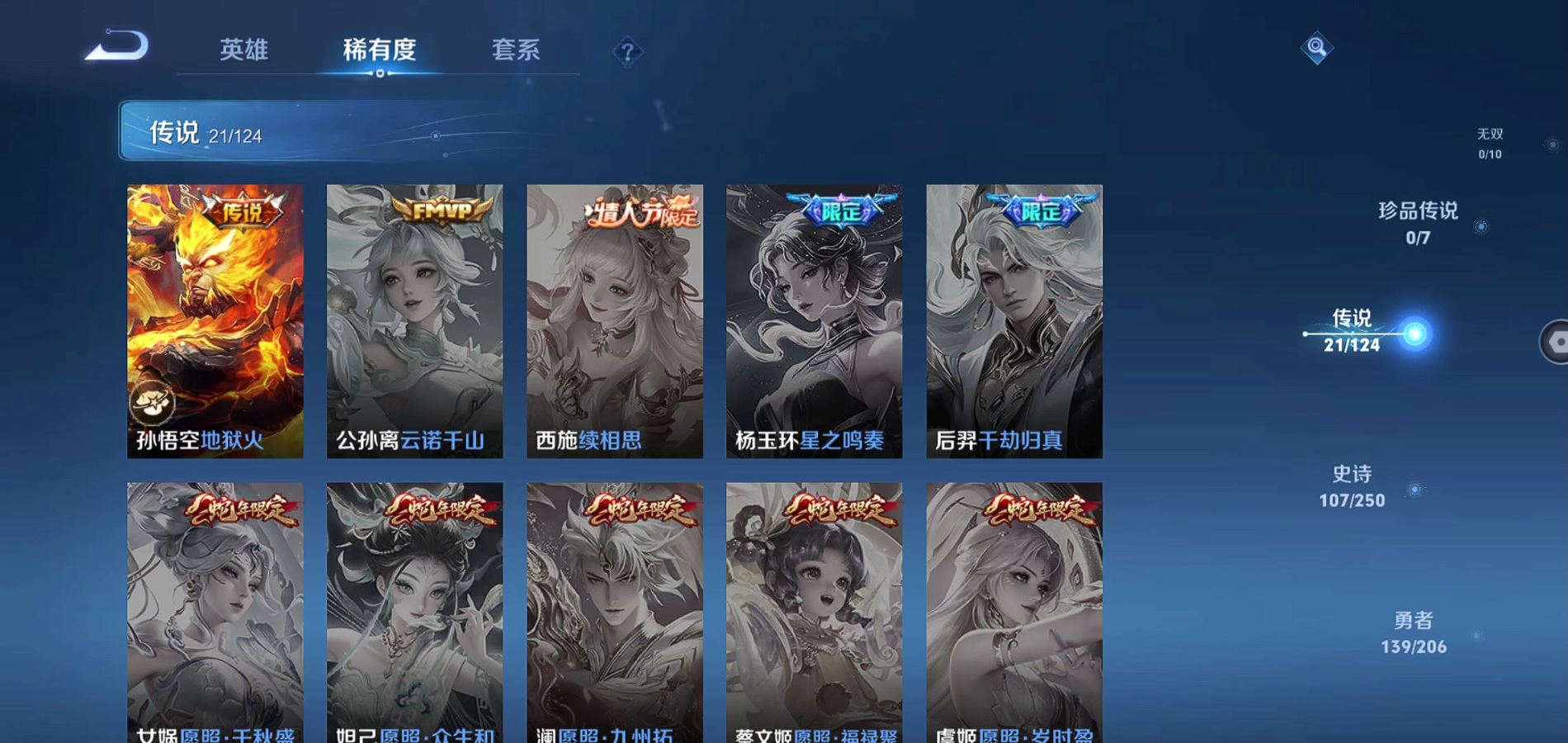 WZQM3167409王者荣耀账号详情图9 WZQM3167409王者荣耀账号详情图9