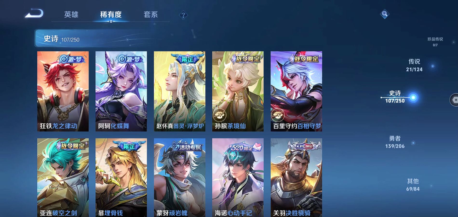 WZQM3167409王者荣耀账号详情图10 WZQM3167409王者荣耀账号详情图10