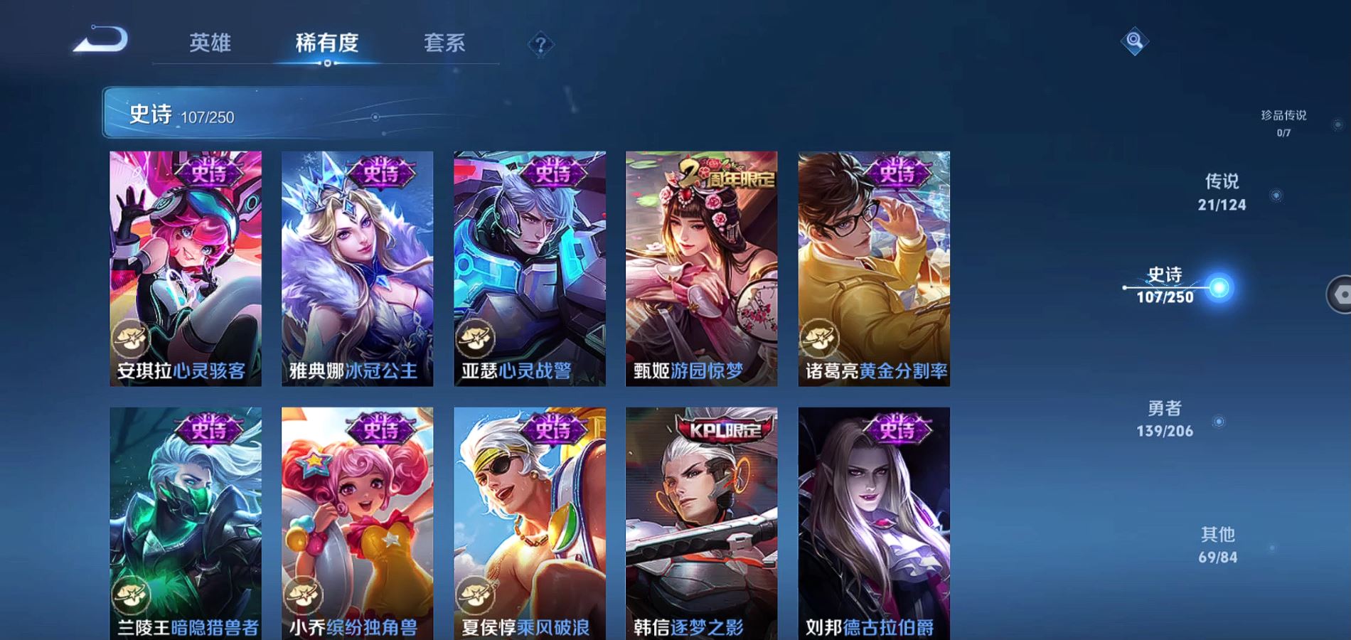 WZQM3167409王者荣耀账号详情图17 WZQM3167409王者荣耀账号详情图17