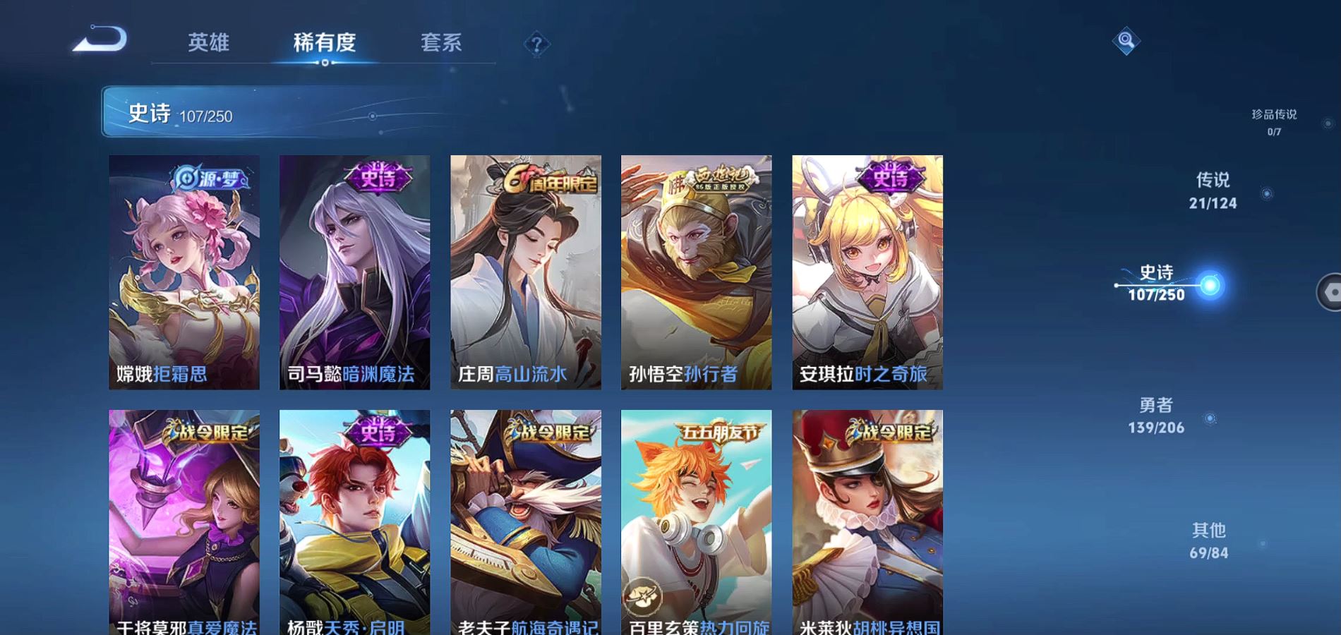 WZQM3167409王者荣耀账号详情图13 WZQM3167409王者荣耀账号详情图13