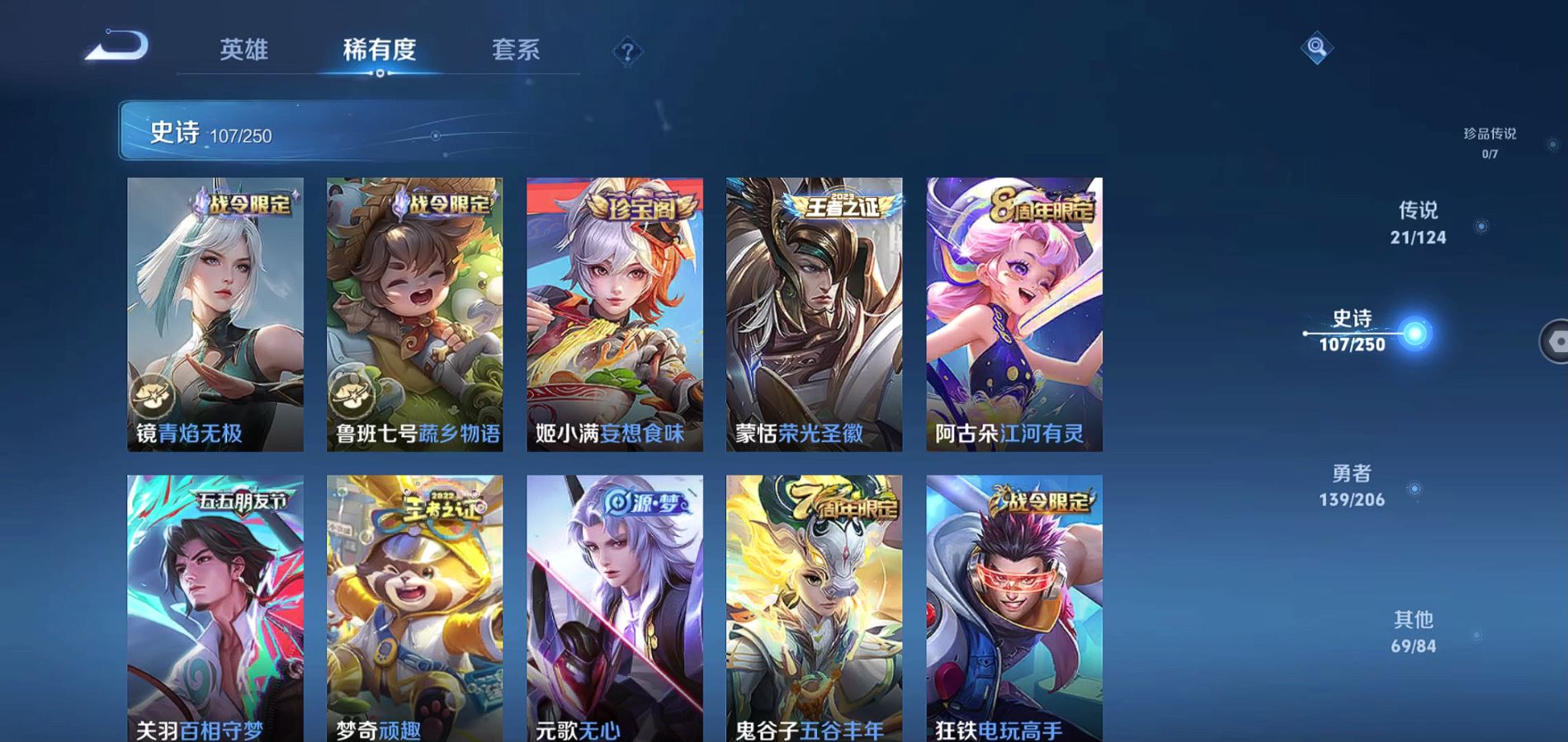 WZQM3167409王者荣耀账号详情图11 WZQM3167409王者荣耀账号详情图11