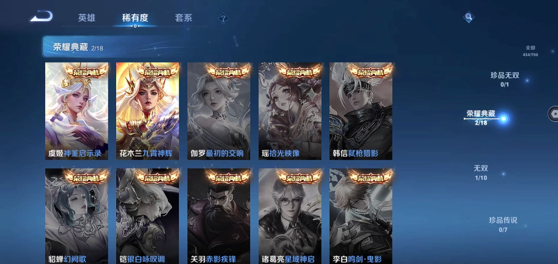 WZQM3145465王者荣耀账号详情图4 WZQM3145465王者荣耀账号详情图4