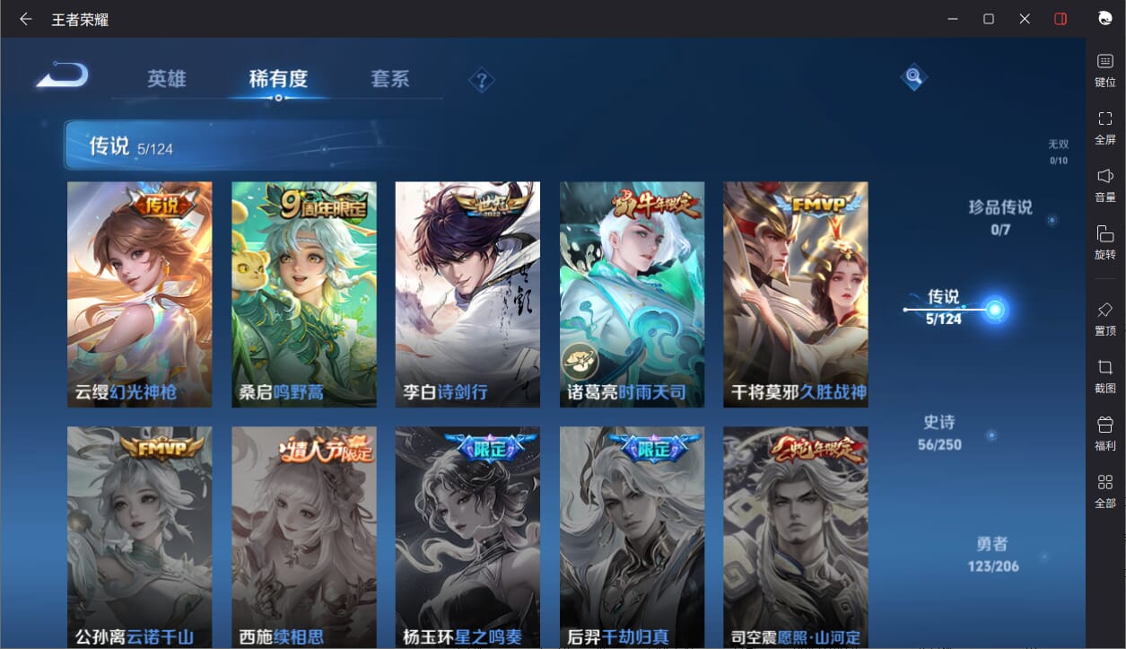 WZQM3145086王者荣耀账号详情图5 WZQM3145086王者荣耀账号详情图5