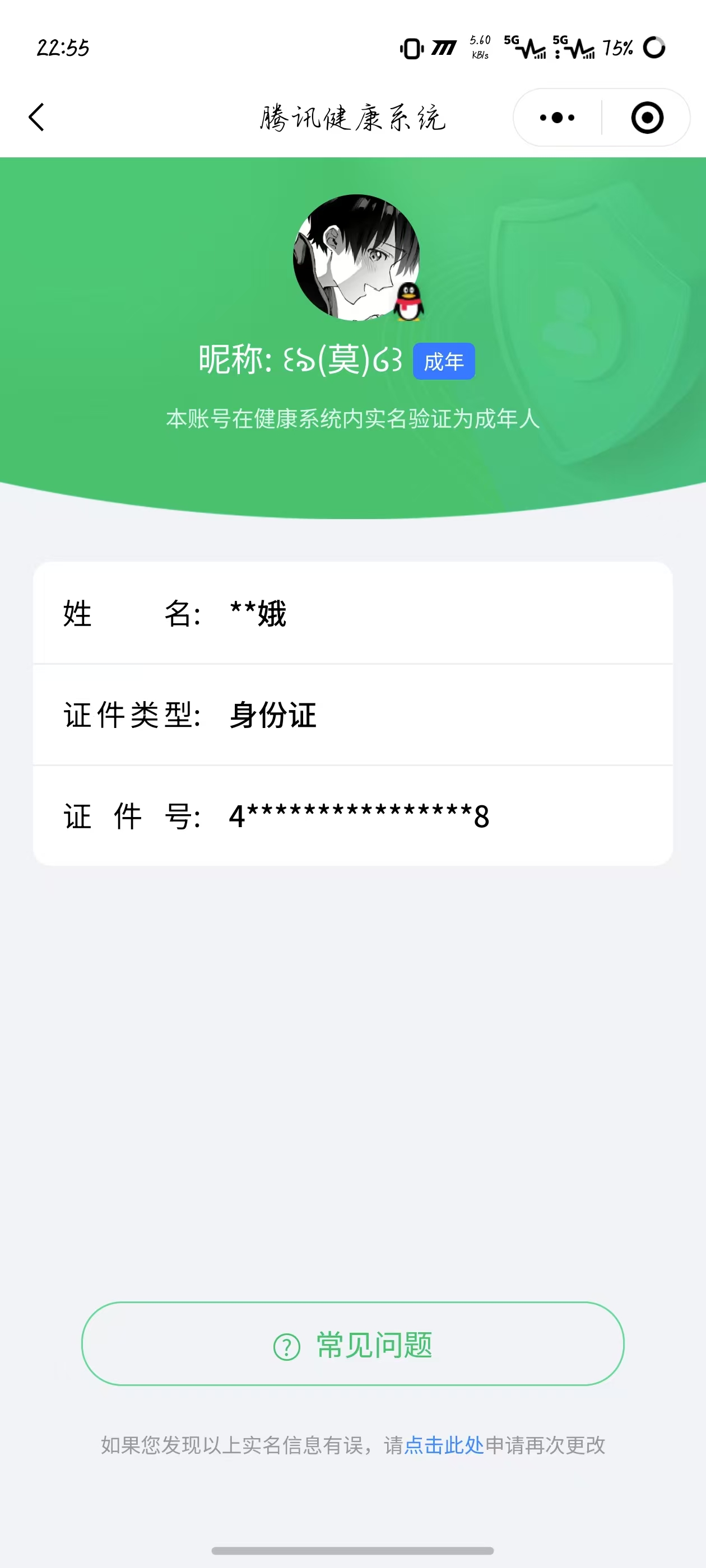 WZQM3145464王者荣耀账号详情图2 WZQM3145464王者荣耀账号详情图2