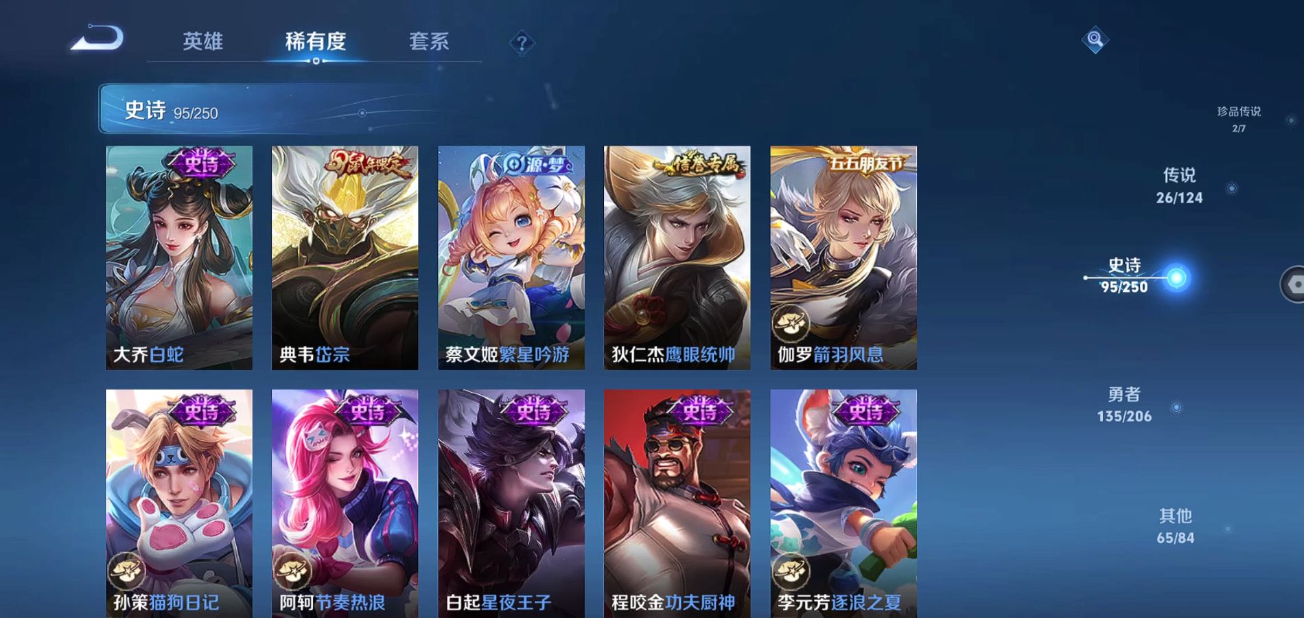 WZQM3145464王者荣耀账号详情图17 WZQM3145464王者荣耀账号详情图17