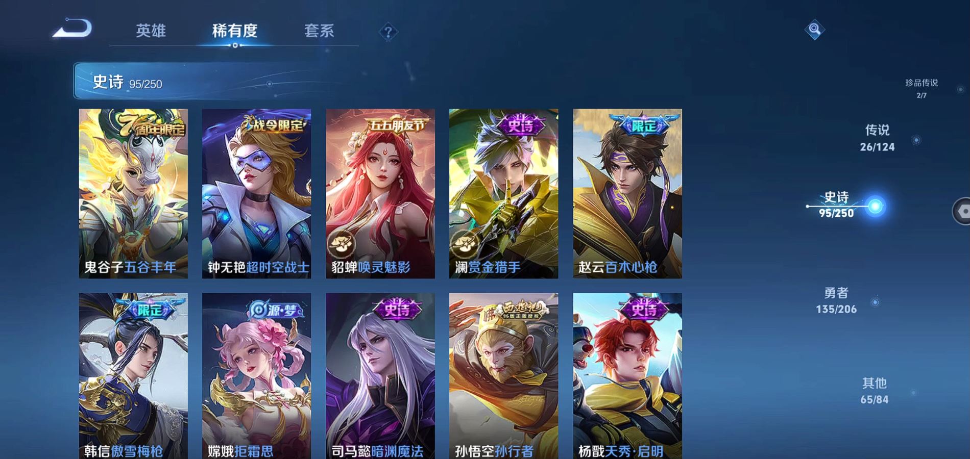 WZQM3145464王者荣耀账号详情图15 WZQM3145464王者荣耀账号详情图15