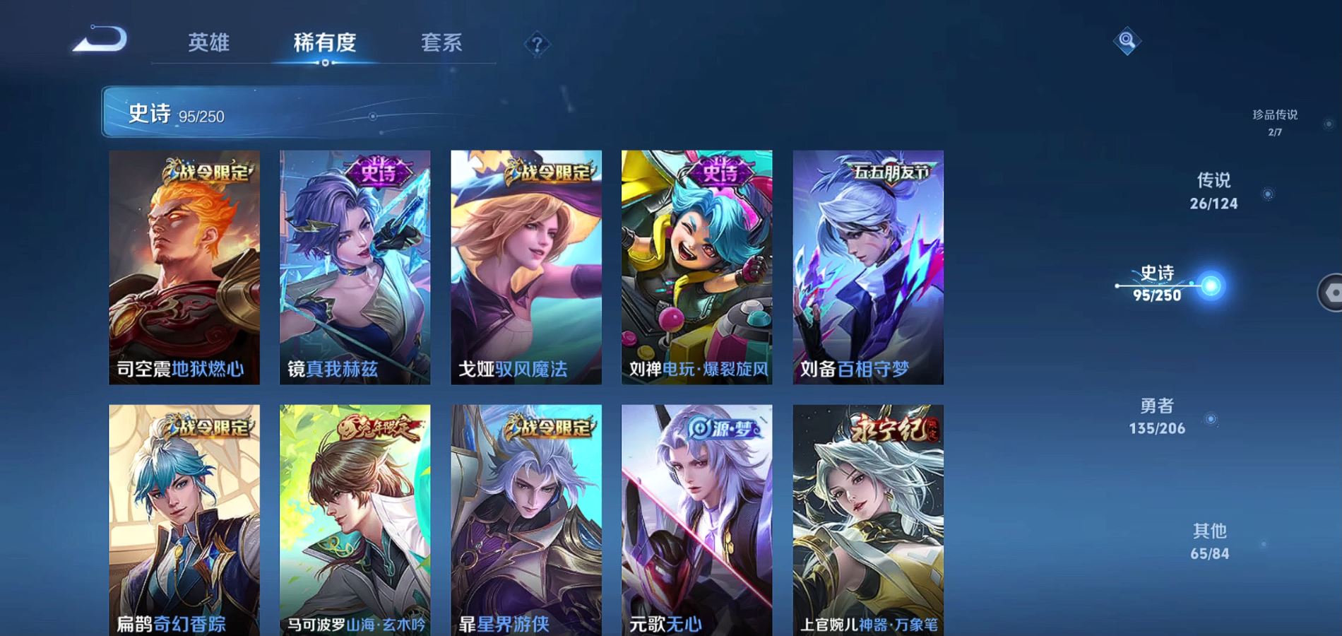 WZQM3145464王者荣耀账号详情图14 WZQM3145464王者荣耀账号详情图14