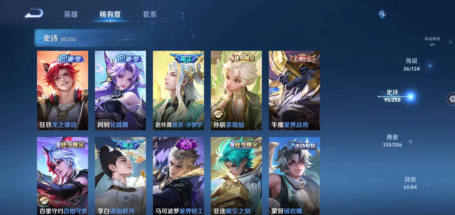 WZQM3145464王者荣耀账号详情图12 WZQM3145464王者荣耀账号详情图12