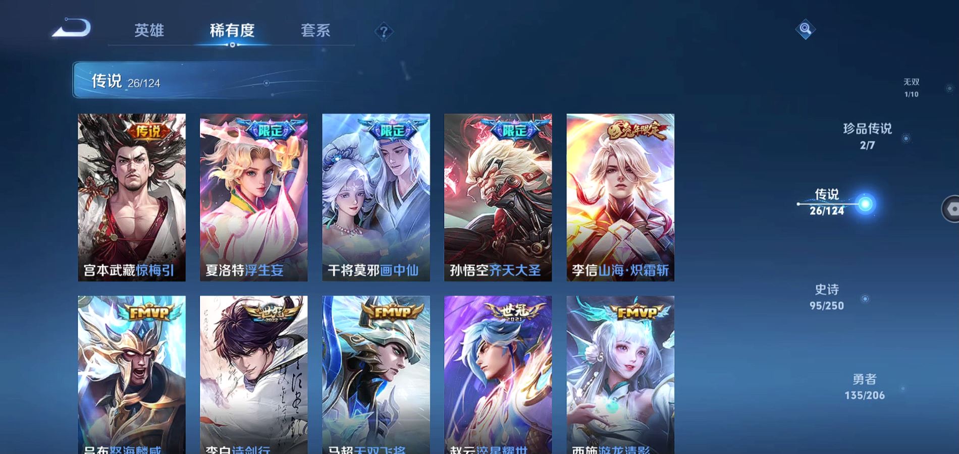 WZQM3145464王者荣耀账号详情图8 WZQM3145464王者荣耀账号详情图8