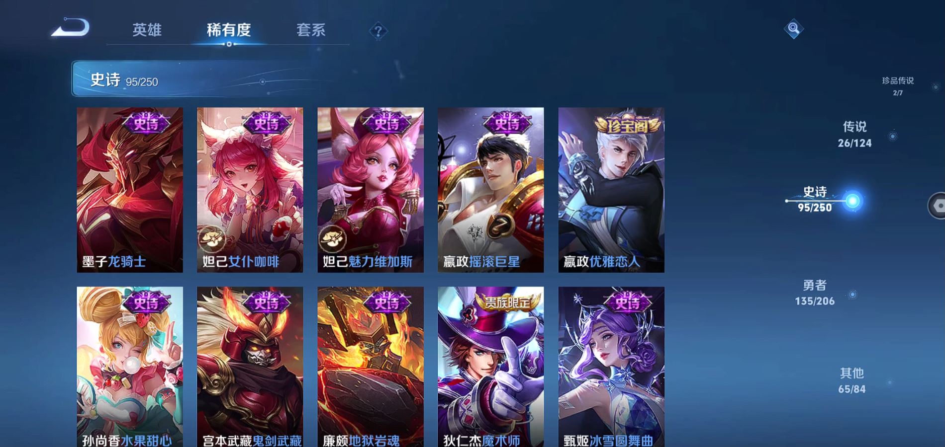 WZQM3145464王者荣耀账号详情图20 WZQM3145464王者荣耀账号详情图20