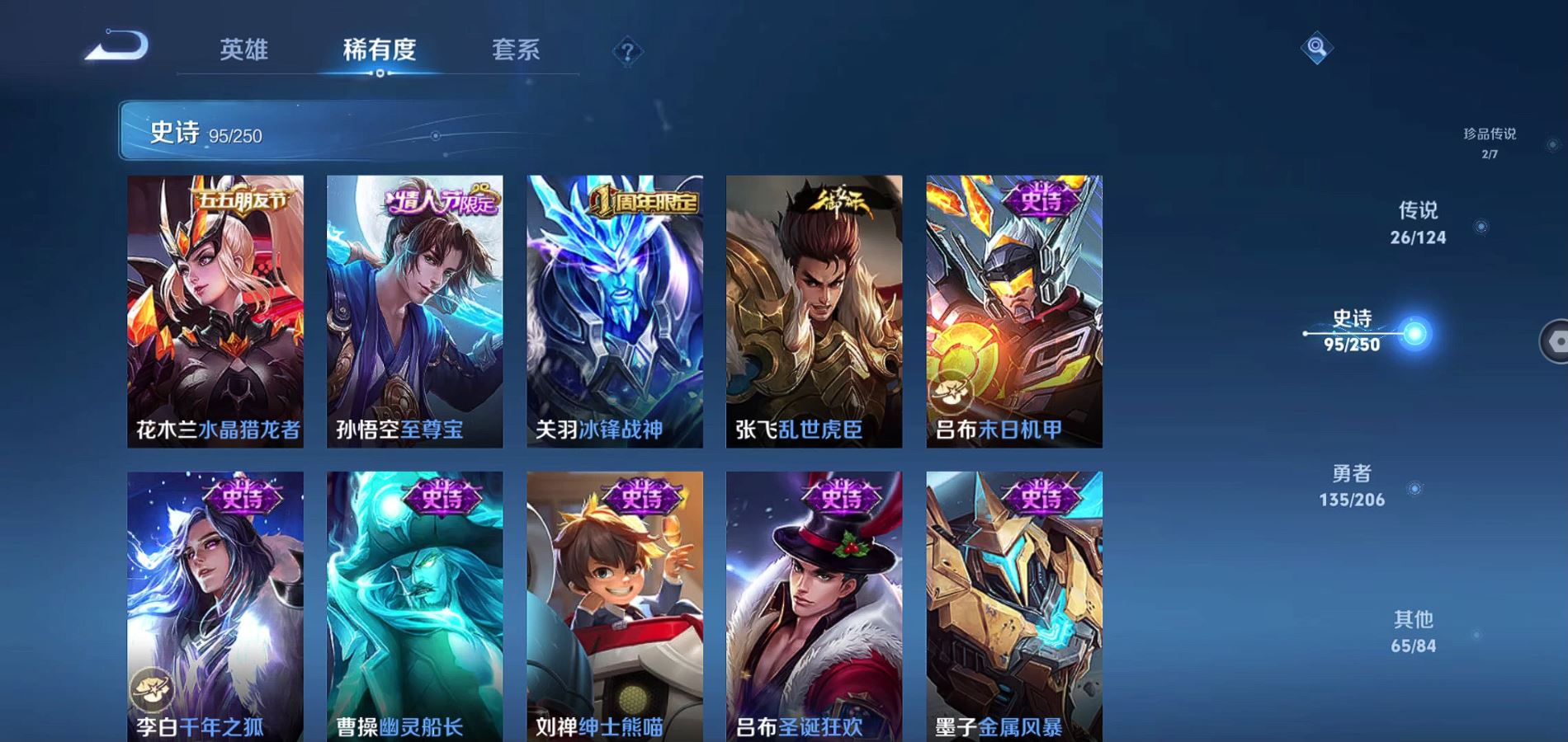WZQM3145464王者荣耀账号详情图19 WZQM3145464王者荣耀账号详情图19