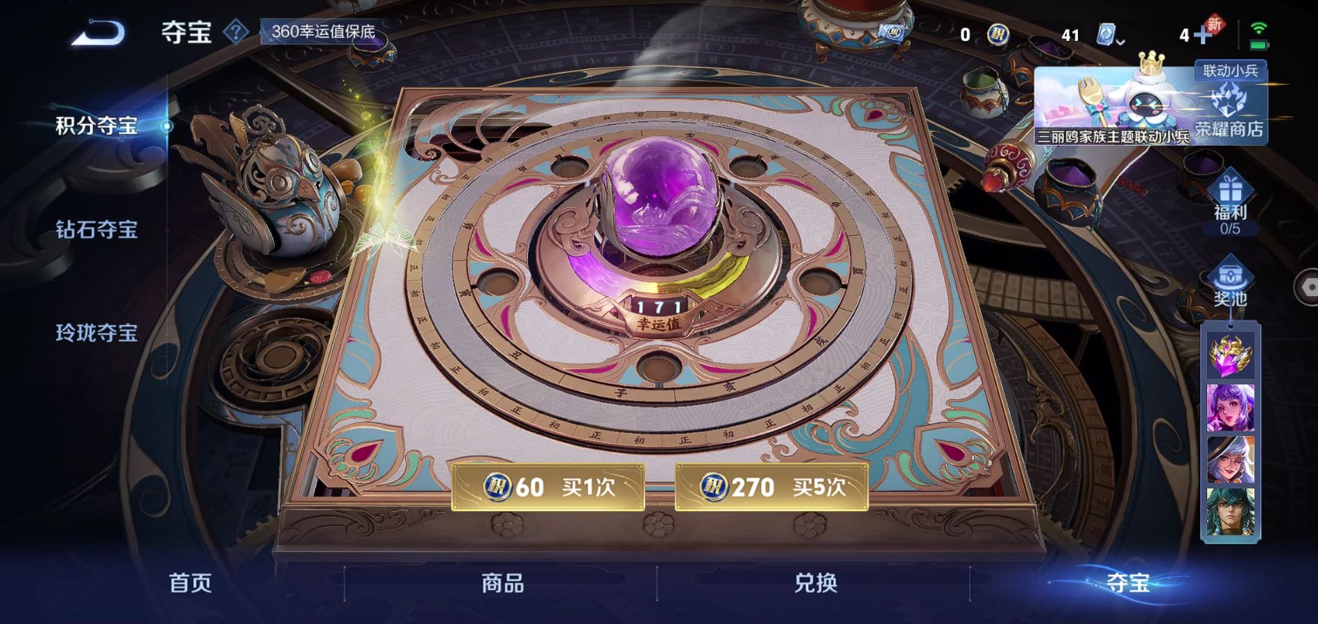 WZQM3145464王者荣耀账号详情图24 WZQM3145464王者荣耀账号详情图24