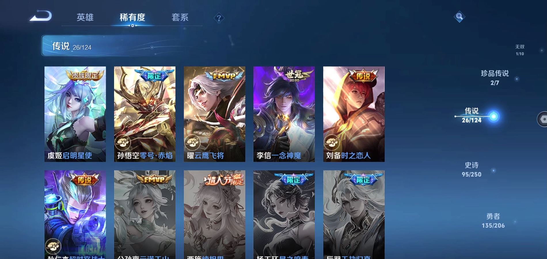 WZQM3145464王者荣耀账号详情图11 WZQM3145464王者荣耀账号详情图11