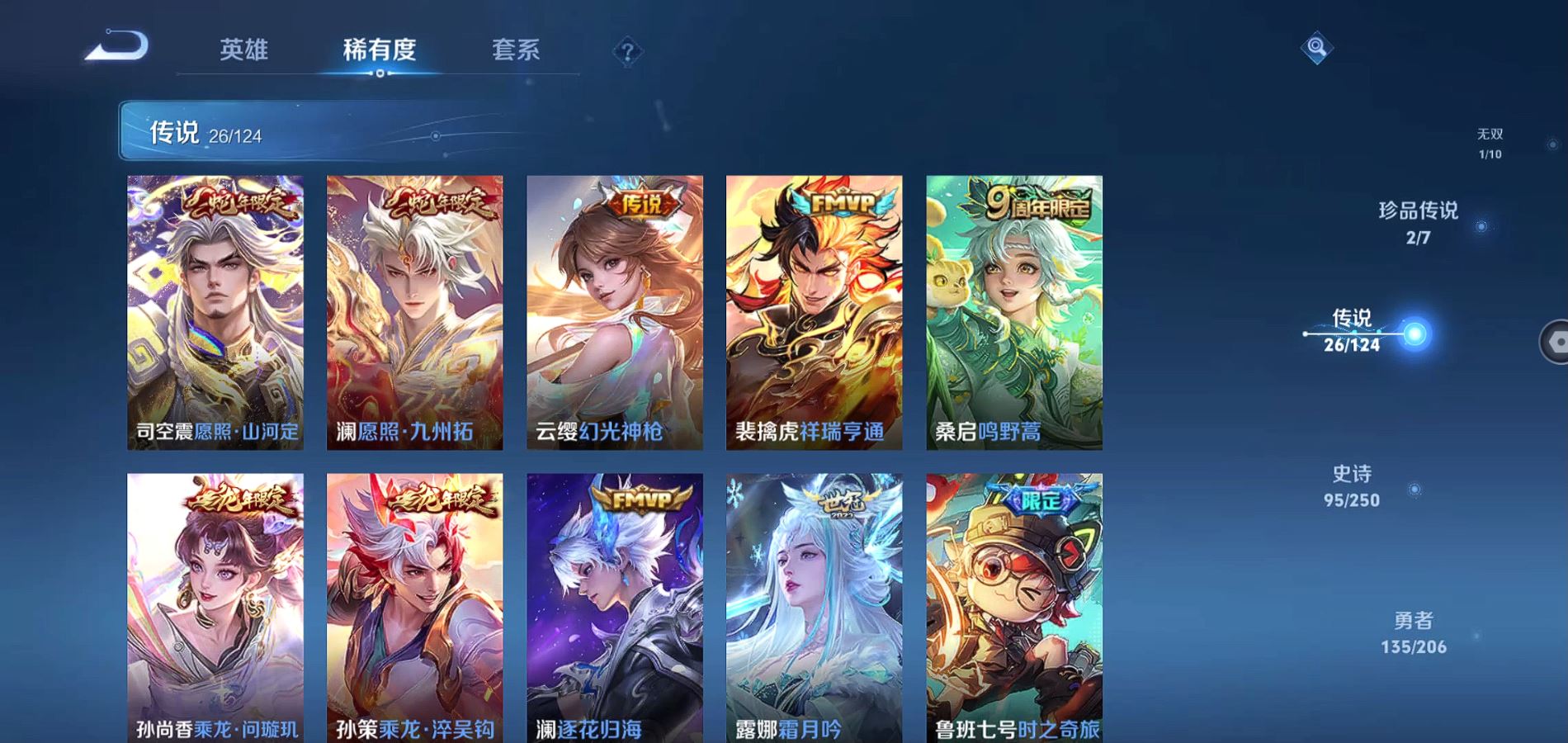 WZQM3145464王者荣耀账号详情图10 WZQM3145464王者荣耀账号详情图10