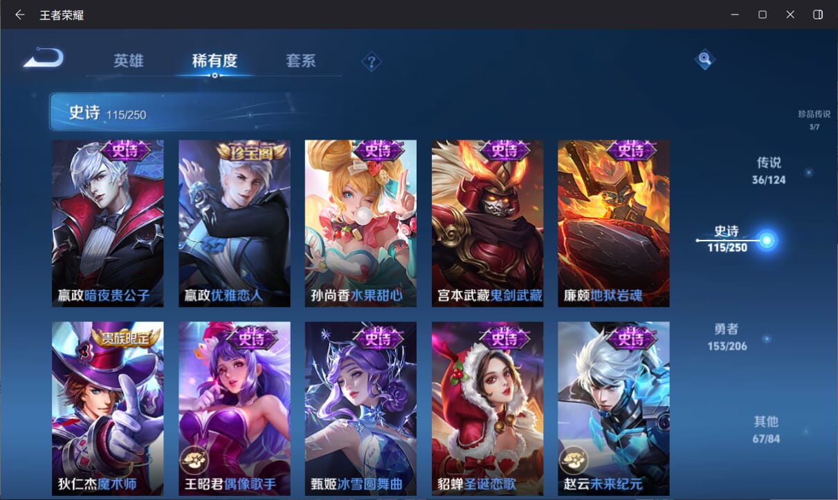 WZQM3145085王者荣耀账号详情图22 WZQM3145085王者荣耀账号详情图22