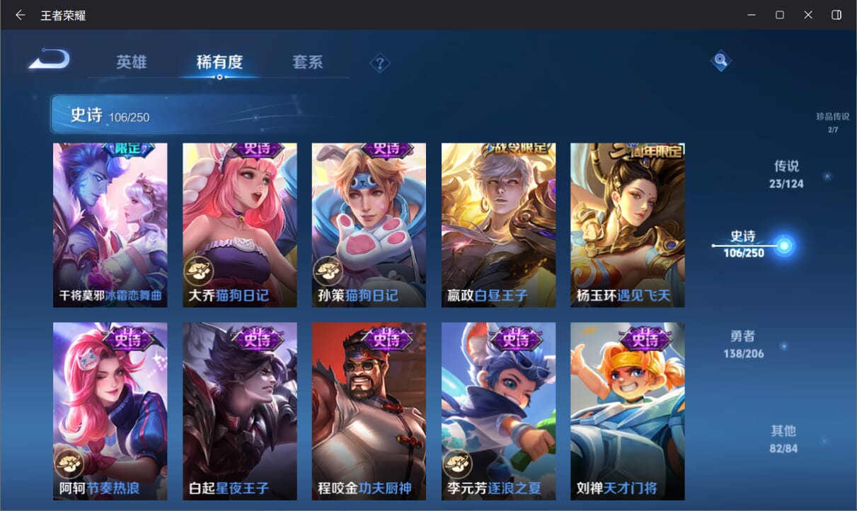 WZQM3145090王者荣耀账号详情图15 WZQM3145090王者荣耀账号详情图15