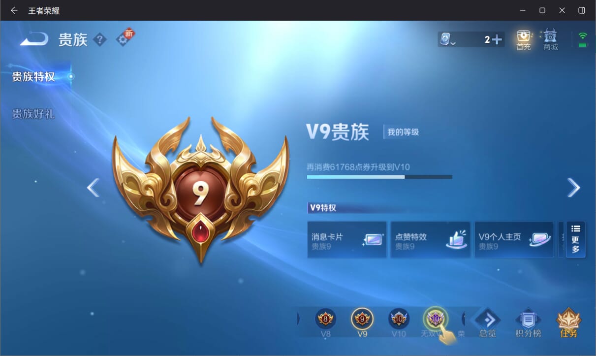 WZQM3145090王者荣耀账号详情图22 WZQM3145090王者荣耀账号详情图22