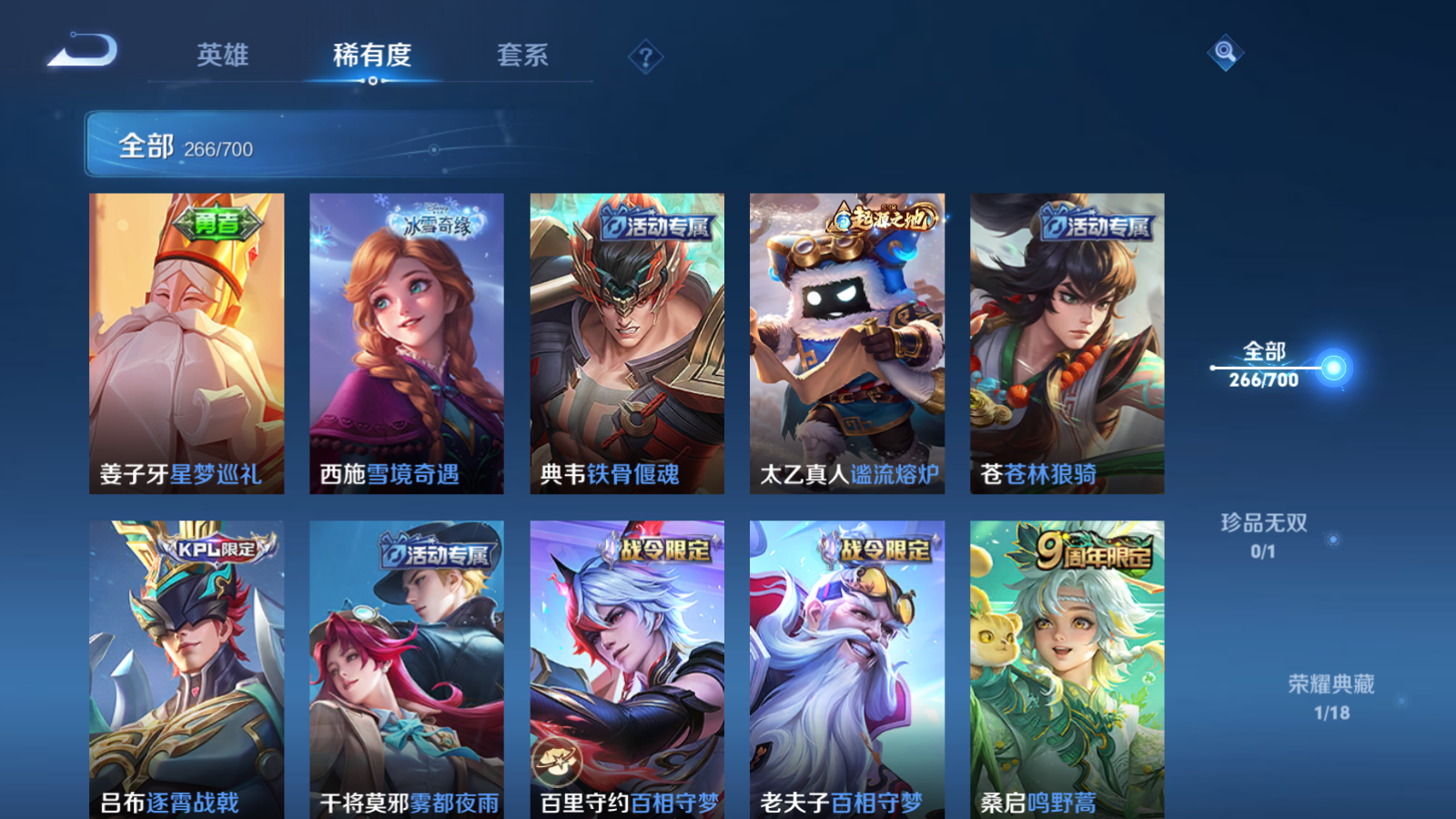 WZQM3146241王者荣耀账号详情图11 WZQM3146241王者荣耀账号详情图11