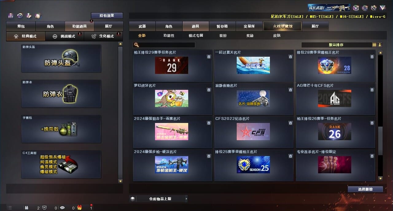 CFQM313345穿越火线账号详情图49 CFQM313345穿越火线账号详情图49