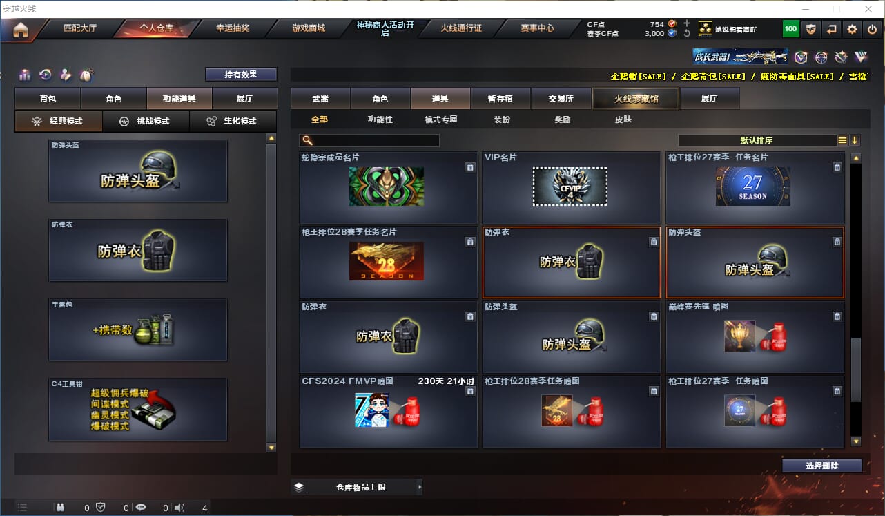 CFQM313359穿越火线账号详情图29 CFQM313359穿越火线账号详情图29