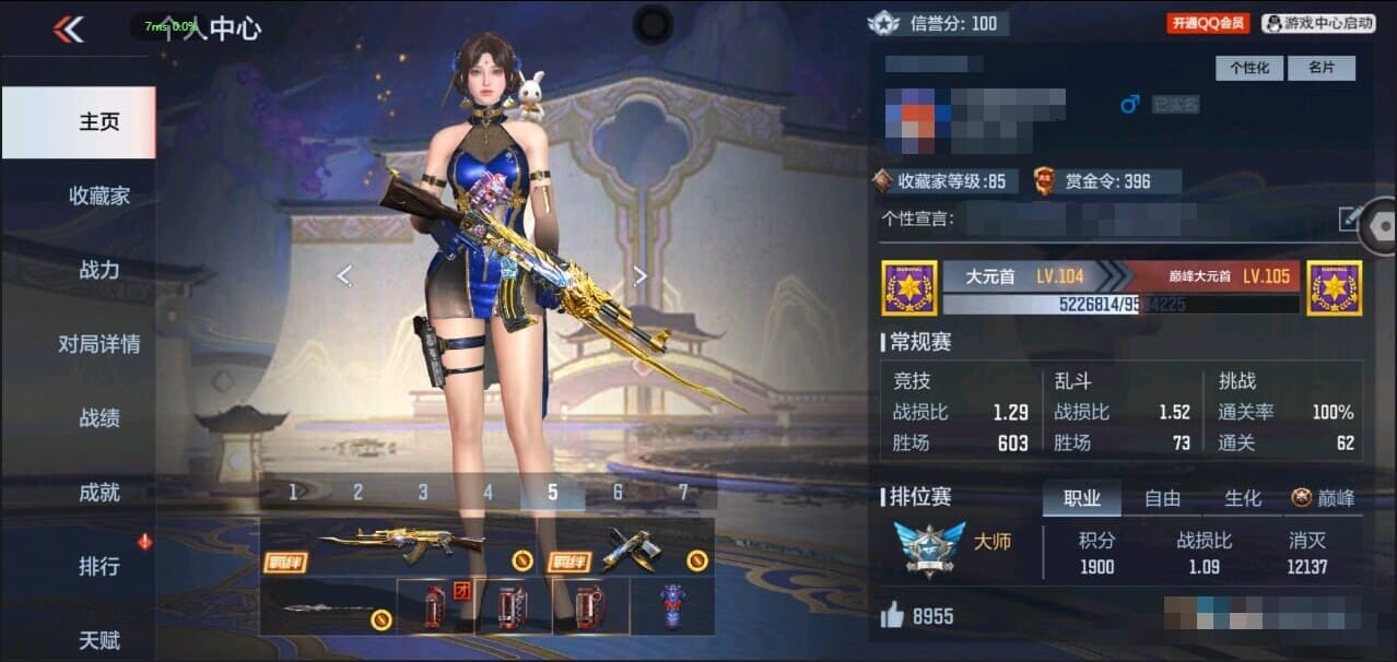 CFMQM328986枪战王者账号详情图3 CFMQM328986枪战王者账号详情图3