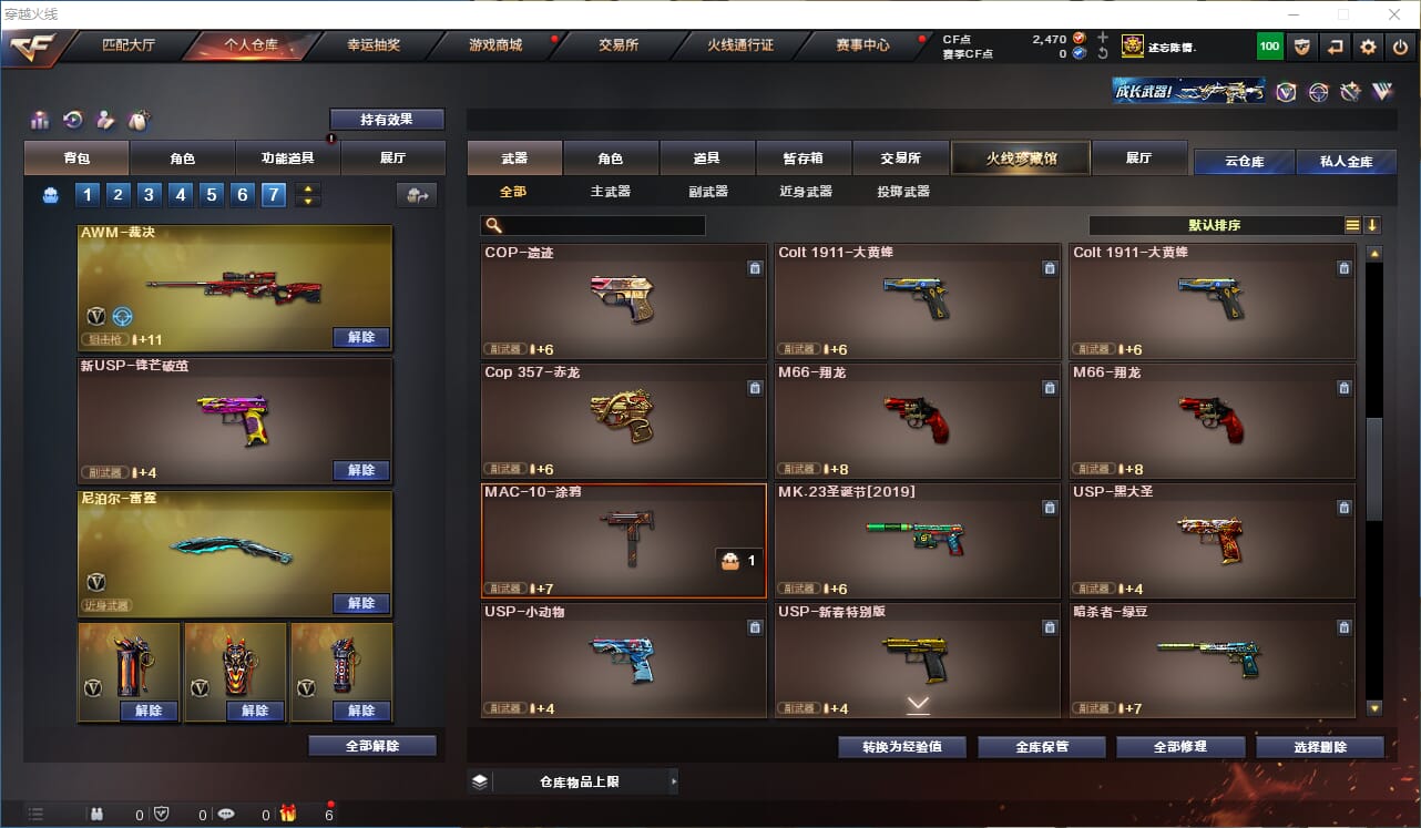 CFQM315757穿越火线账号详情图14 CFQM315757穿越火线账号详情图14