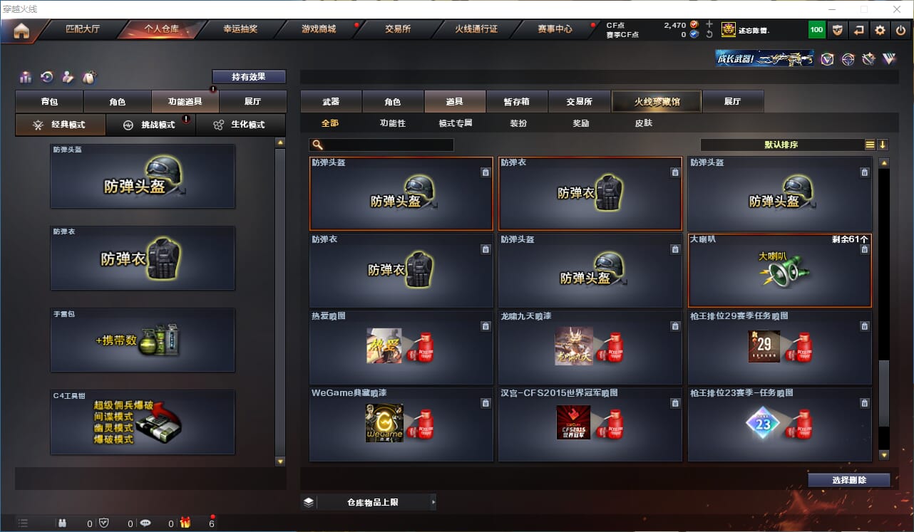 CFQM315757穿越火线账号详情图30 CFQM315757穿越火线账号详情图30