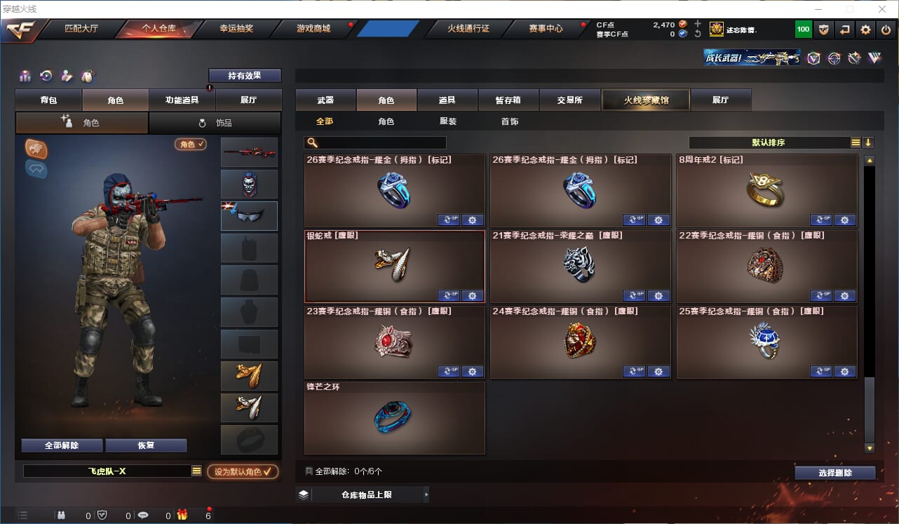 CFQM315757穿越火线账号详情图23 CFQM315757穿越火线账号详情图23