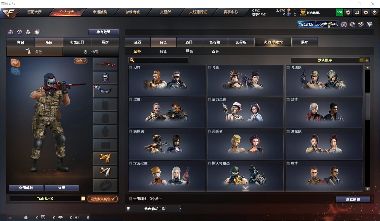 CFQM315757穿越火线账号详情图18 CFQM315757穿越火线账号详情图18