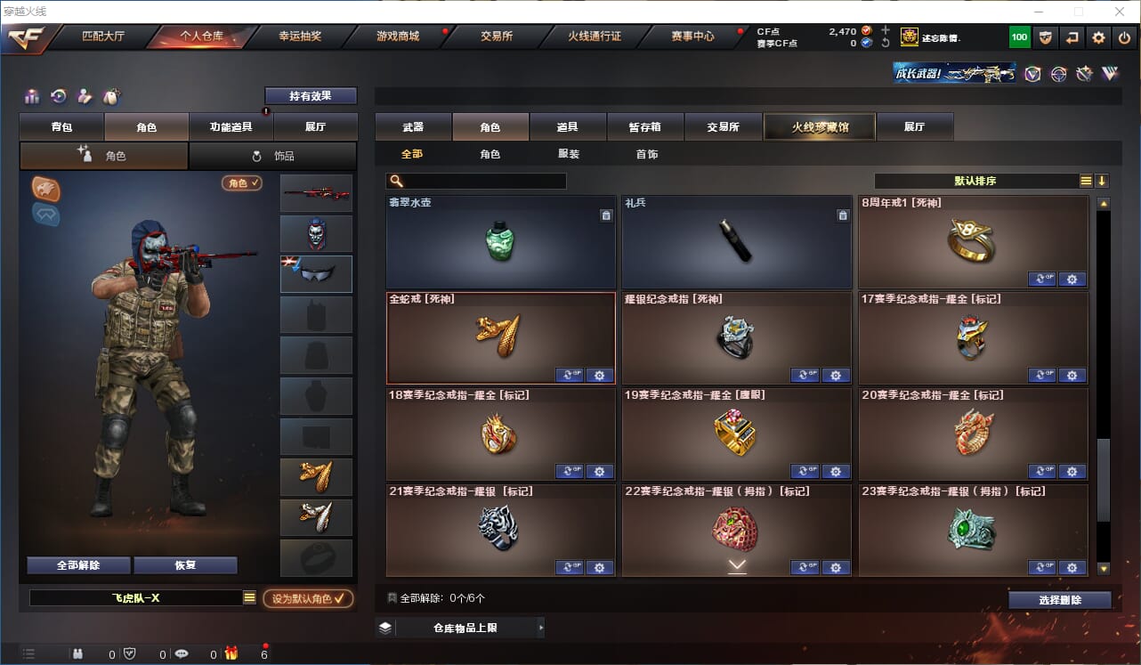 CFQM315757穿越火线账号详情图22 CFQM315757穿越火线账号详情图22