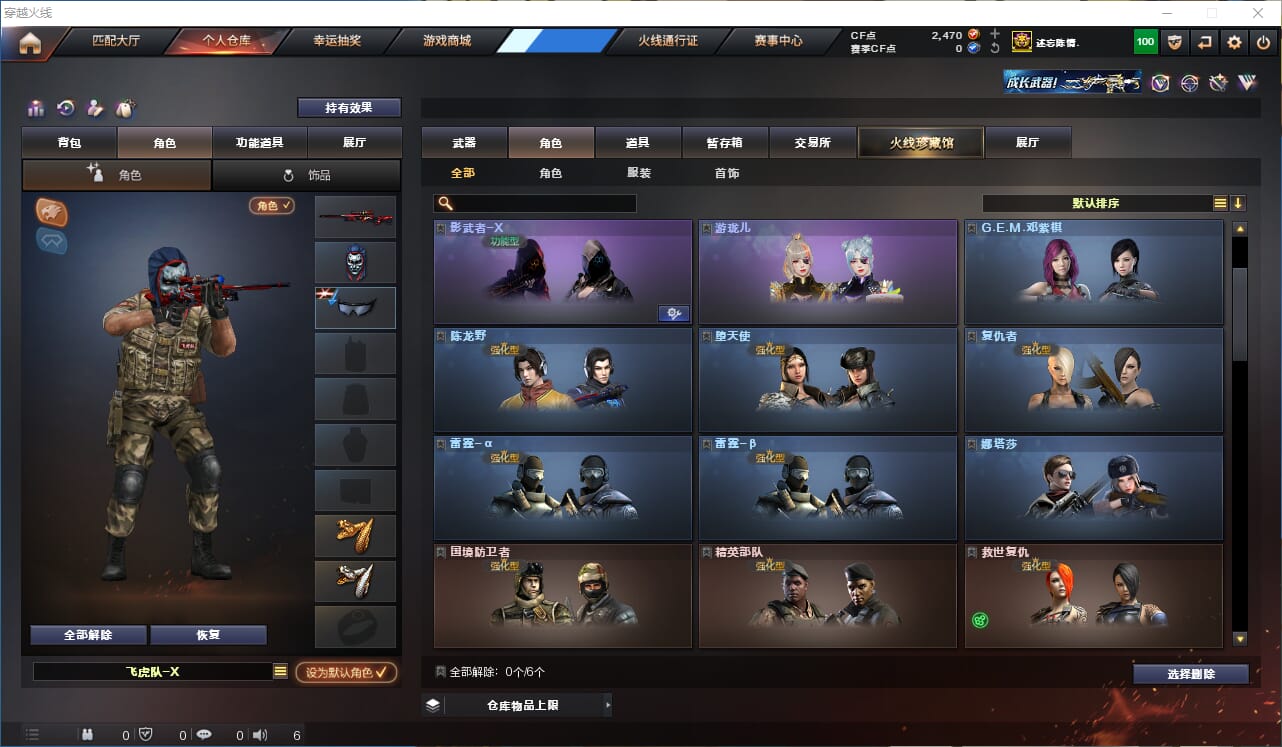 CFQM315757穿越火线账号详情图17 CFQM315757穿越火线账号详情图17
