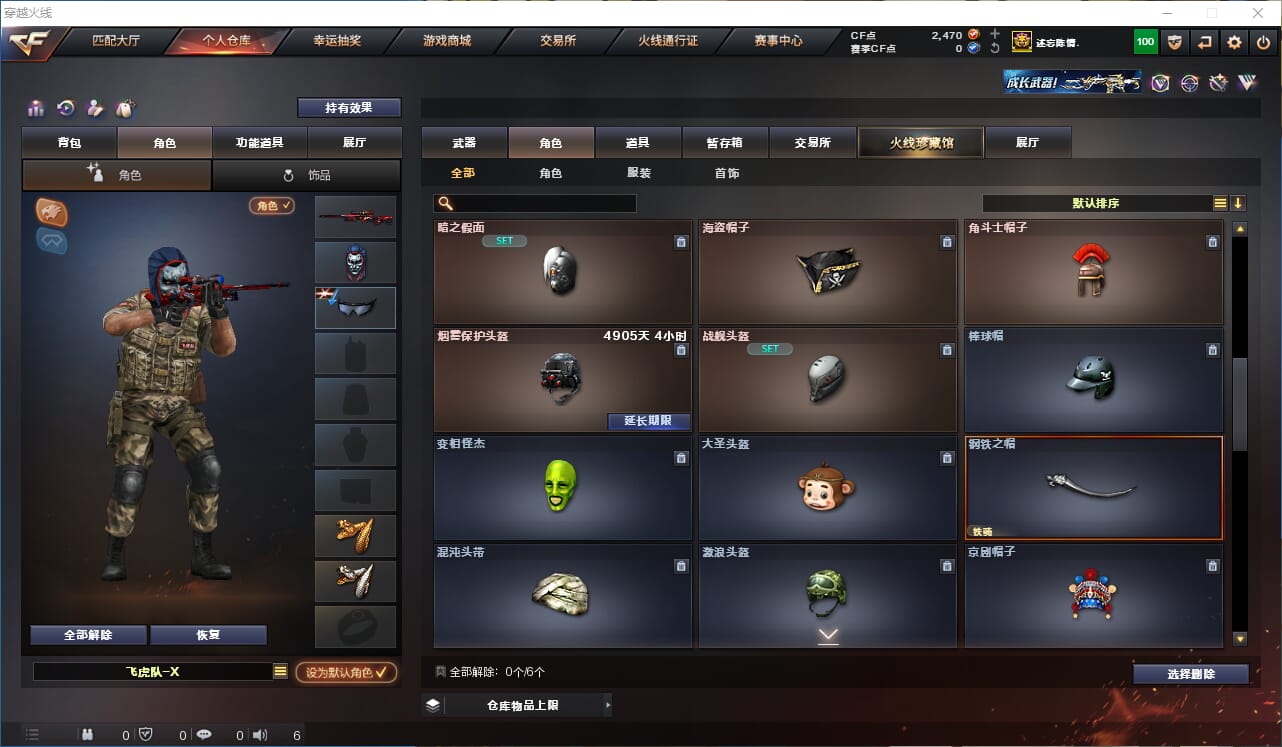 CFQM315757穿越火线账号详情图19 CFQM315757穿越火线账号详情图19