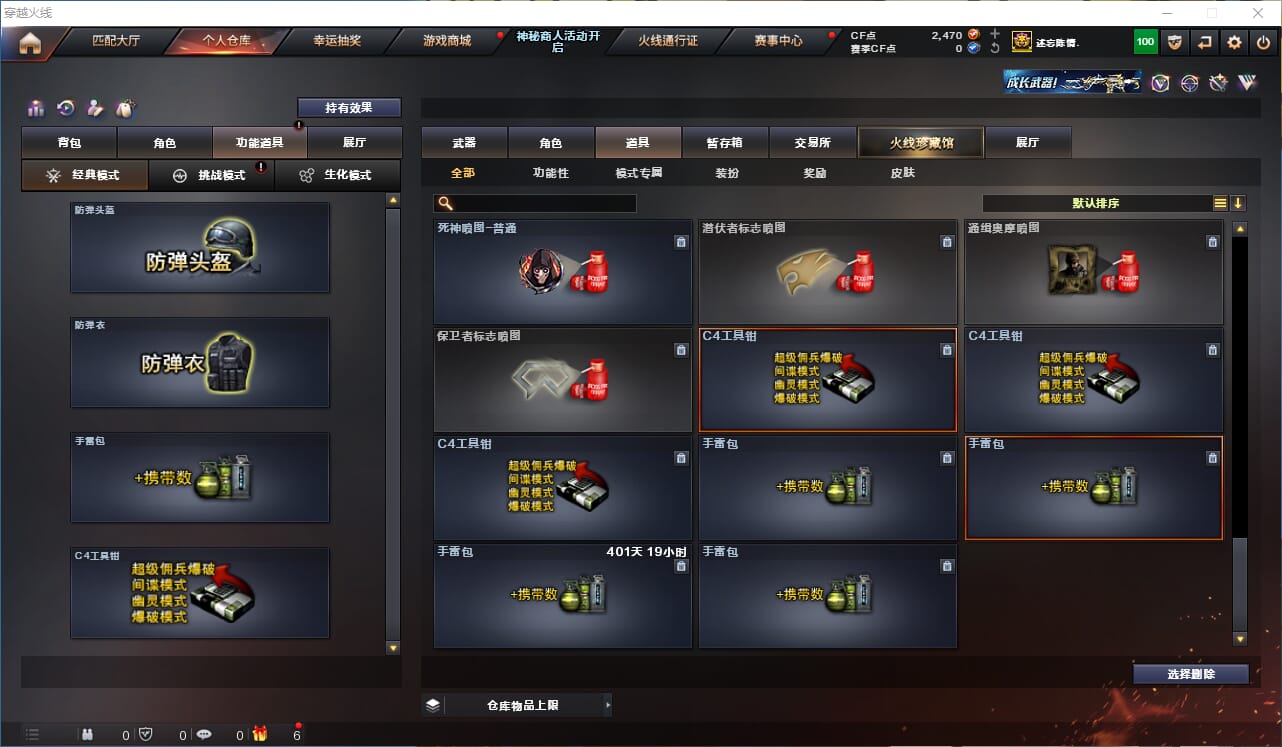 CFQM315757穿越火线账号详情图31 CFQM315757穿越火线账号详情图31