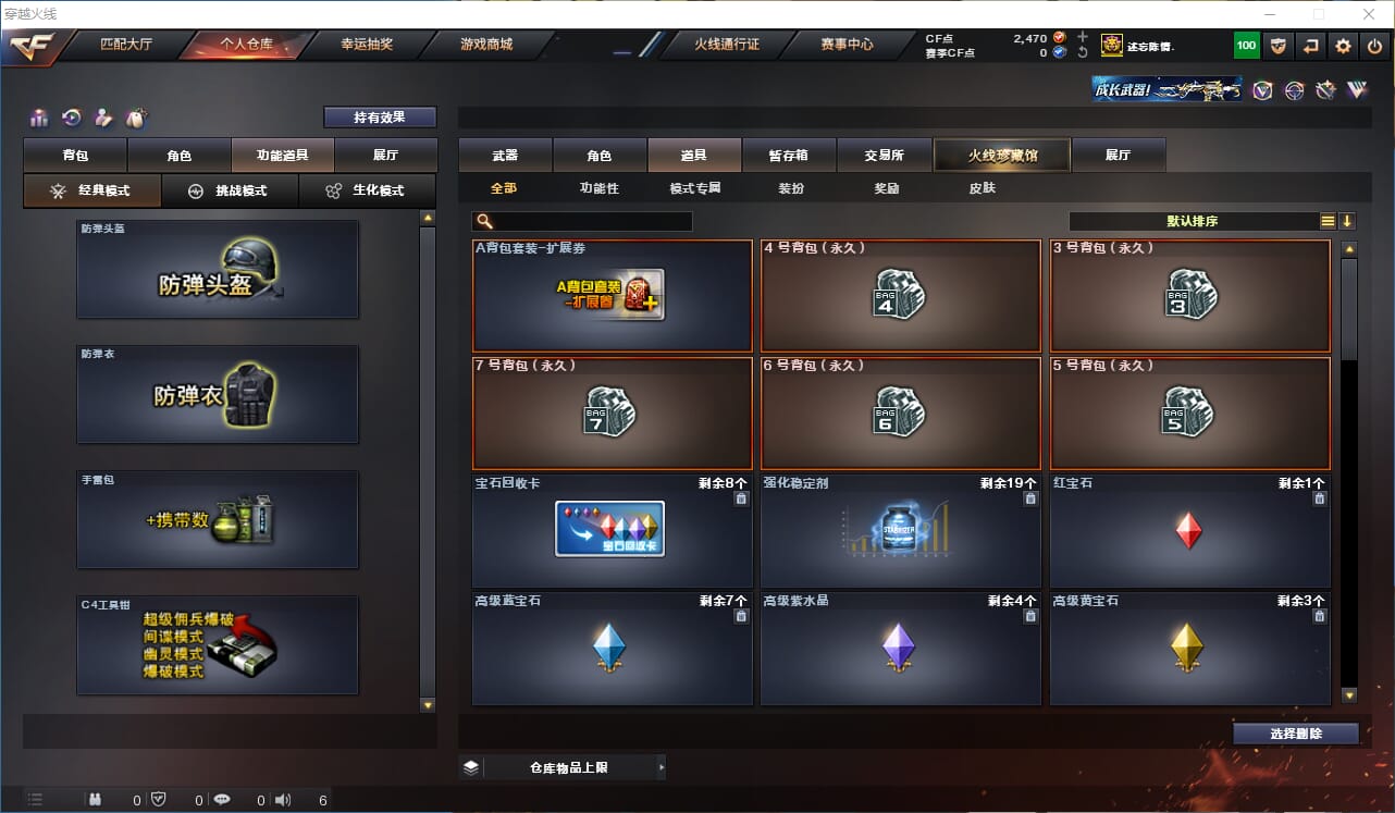 CFQM315757穿越火线账号详情图27 CFQM315757穿越火线账号详情图27