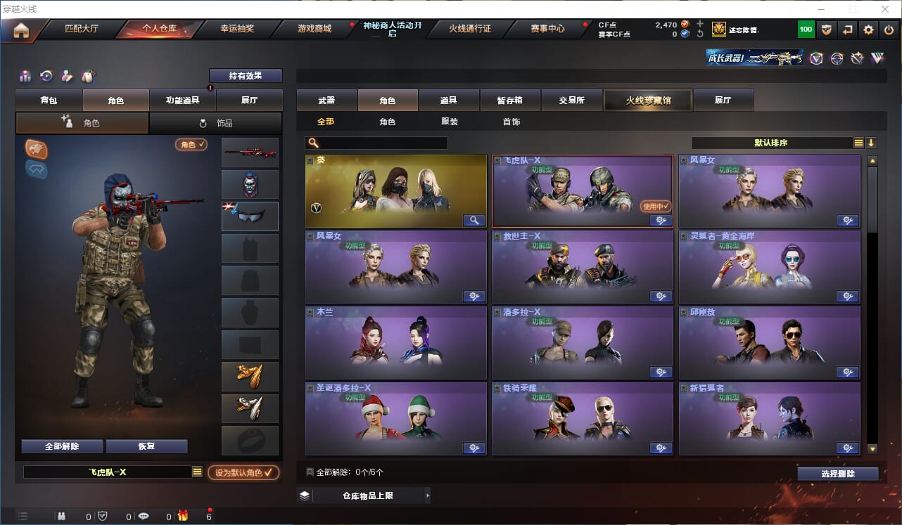 CFQM315757穿越火线账号详情图16 CFQM315757穿越火线账号详情图16