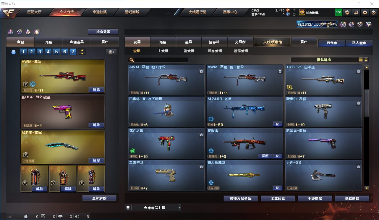 CFQM315757穿越火线账号详情图12 CFQM315757穿越火线账号详情图12
