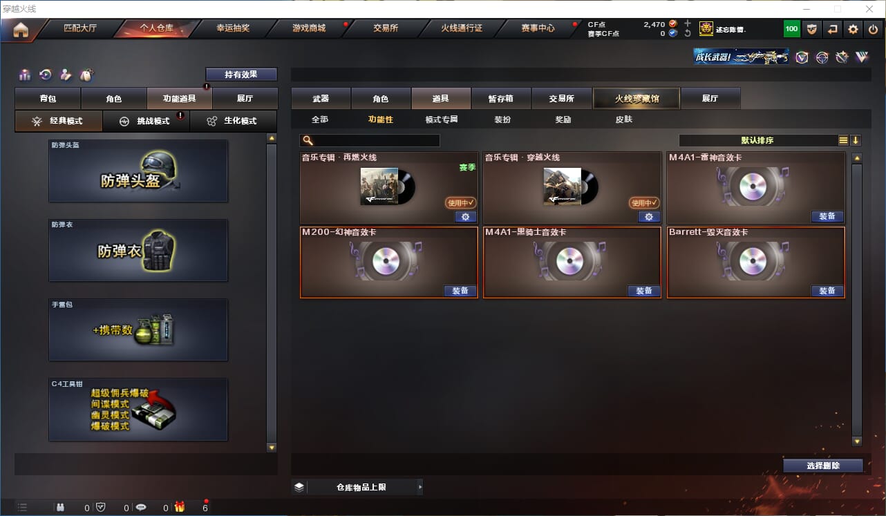 CFQM315757穿越火线账号详情图24 CFQM315757穿越火线账号详情图24