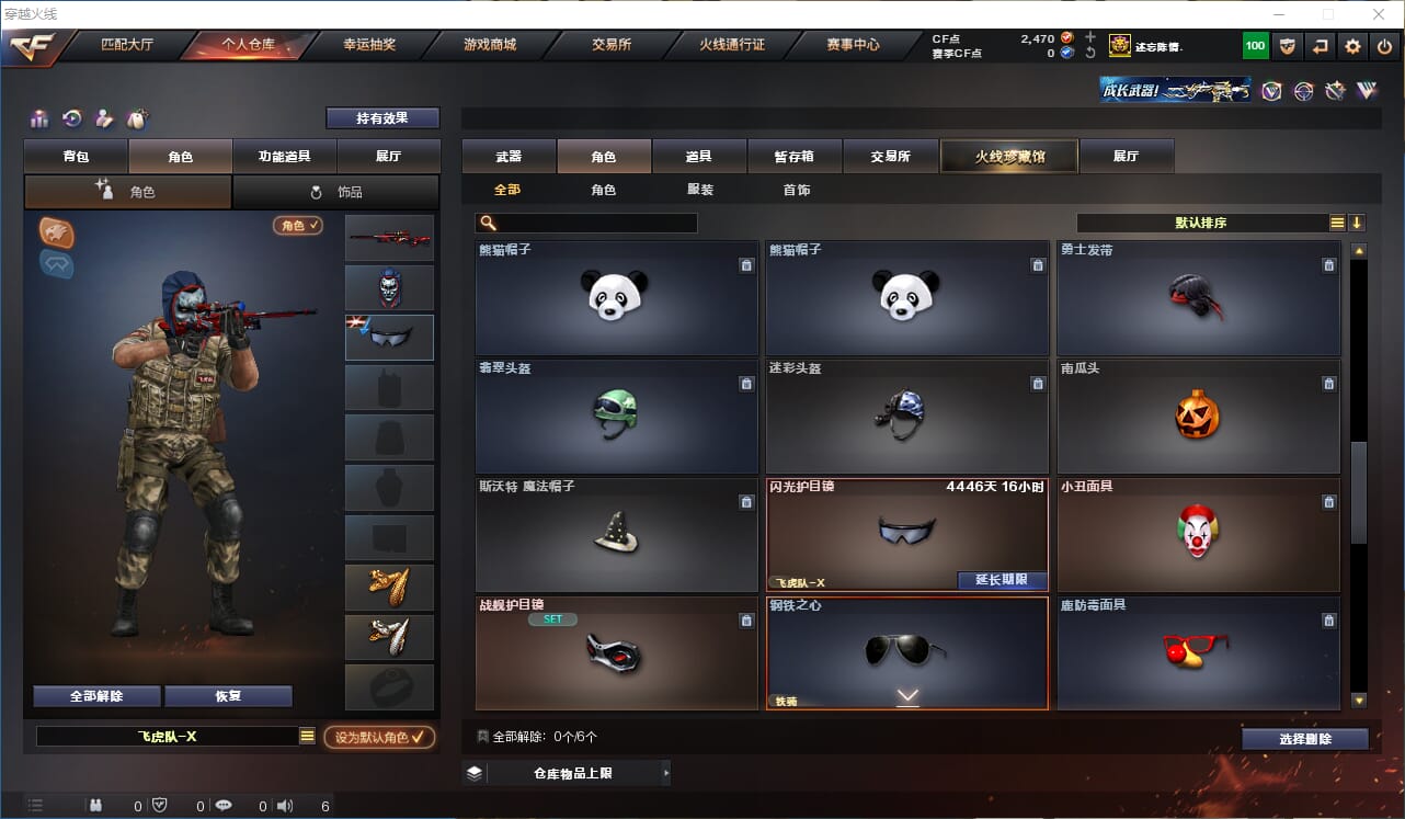 CFQM315757穿越火线账号详情图20 CFQM315757穿越火线账号详情图20