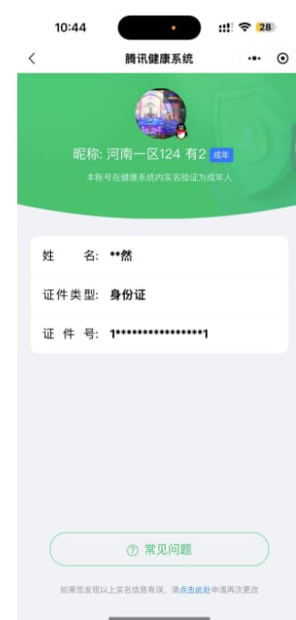 CFQM313362穿越火线账号详情图34 CFQM313362穿越火线账号详情图34