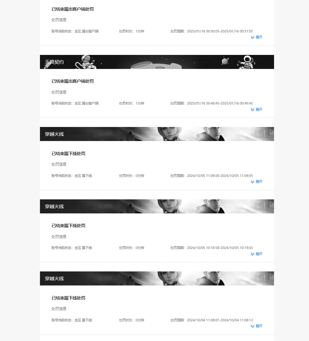 CFQM313369穿越火线账号详情图47 CFQM313369穿越火线账号详情图47