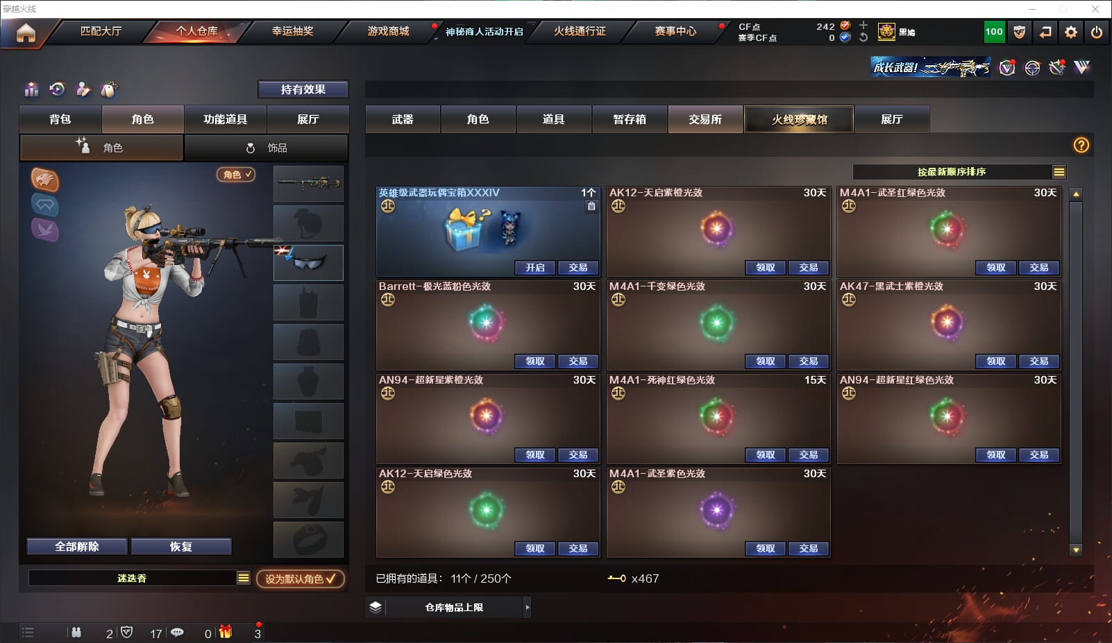 CFQM313369穿越火线账号详情图40 CFQM313369穿越火线账号详情图40