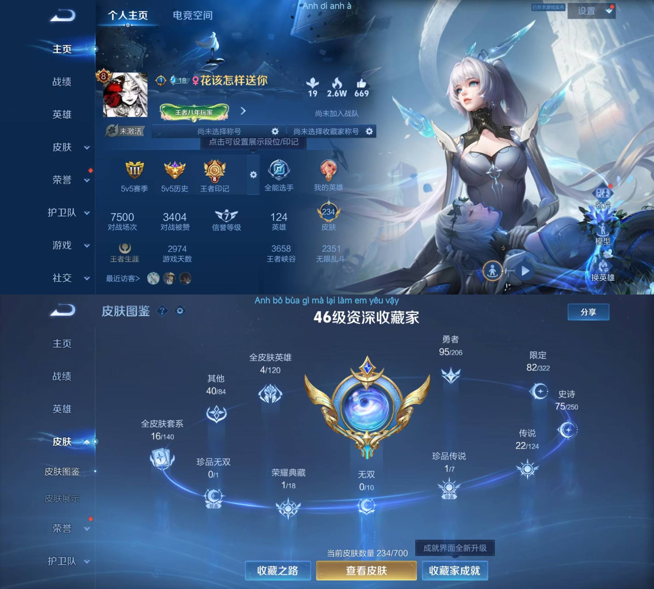 王者荣耀账号安卓QQ[8498087]V8 1典藏 1珍品 1星传说 22传说 75史诗 234皮肤 123英雄 鸣剑·曳影 怪盗基德 至尊宝,凤求凰,愿照·千秋盛,愿照·山河定,愿照·九州拓,云鹰飞将,猫影幻舞,久胜战